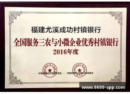 6688体育官网福建浔兴股份荣获国家级荣誉奖项彰显企业社会责任形象